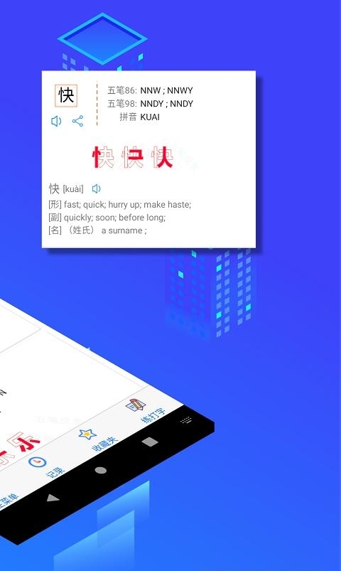 五笔反查  v6.50图1