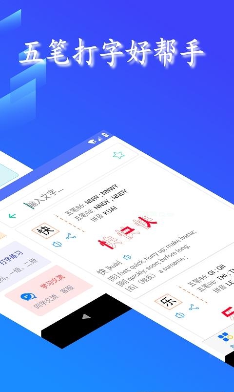 五笔反查  v6.50图2
