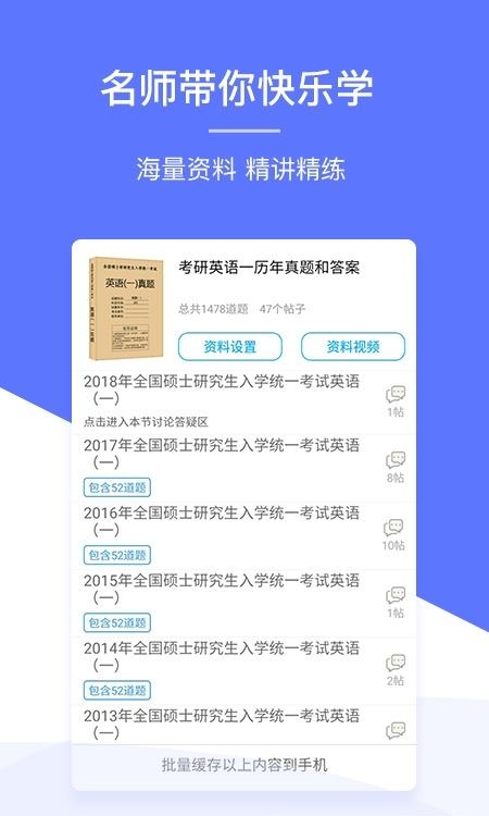 肖文杰考研英语  v2.5.15图2