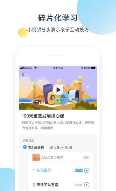奇跑线  v2.3.6图2