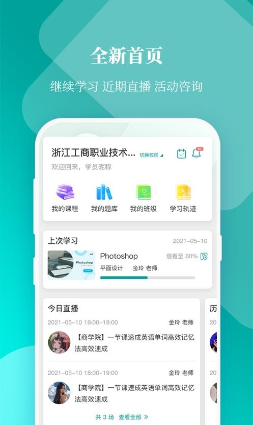 春华网校
