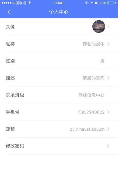 我i科大  v5.3.4图3
