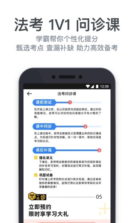 万国深蓝法考  v4.30图1
