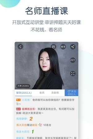 工程万题库  v5.3.6.0图2