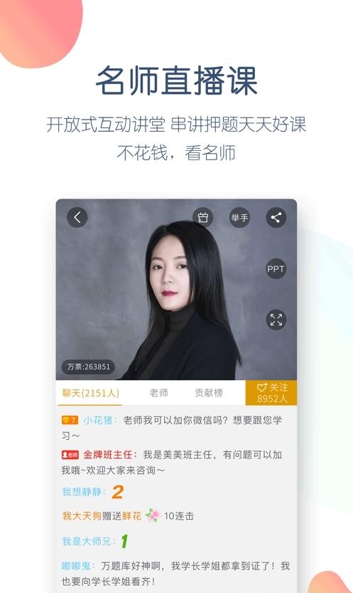 证券从业万题库