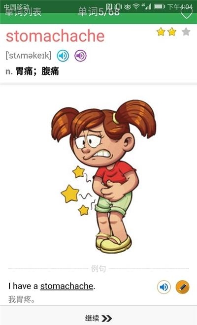 初中英语单词同步学迈级英语  v2.4.0图2