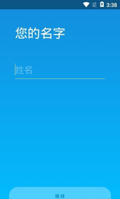 英孚英语 24x7