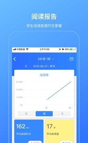 柠檬悦读教师端  v2.4.0图2