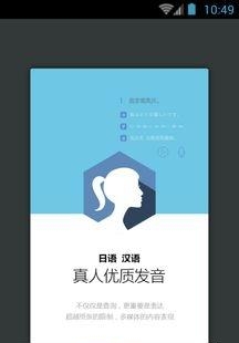 日语口语999句  v3.5.4.图1