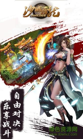 沙城屠龙手游安锋版