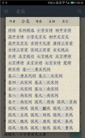 古诗词集