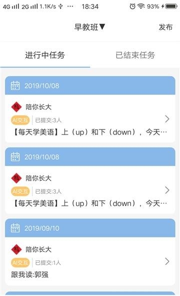 瞧贝园丁版  v1.5.10图2