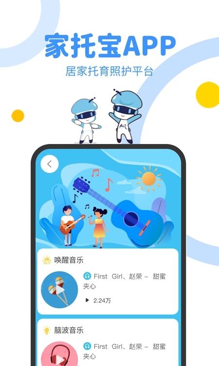 家托宝  v2.2.09图1