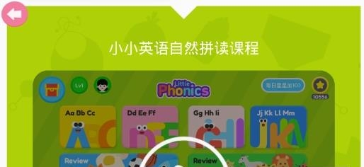 小小儿童英语启蒙课程  v6.2.4图2