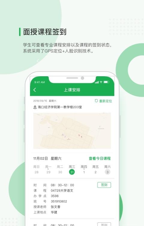 学到自考  v1.7.9图2