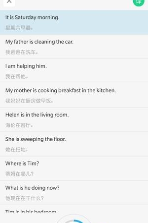 语音学习系统