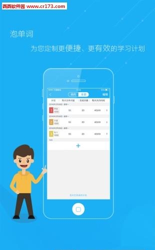 泡单词  v3.4.2图1