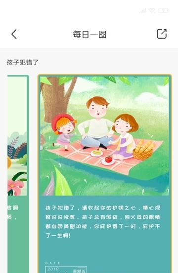 小雨象  v2.3.3图1