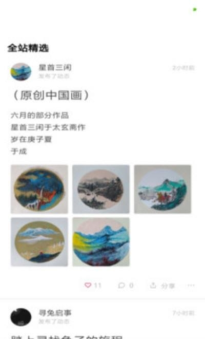 憶创坊  v98785612.9图2