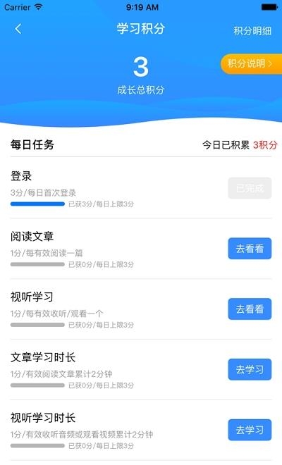 张家港安全到岗  v1.0.14图1