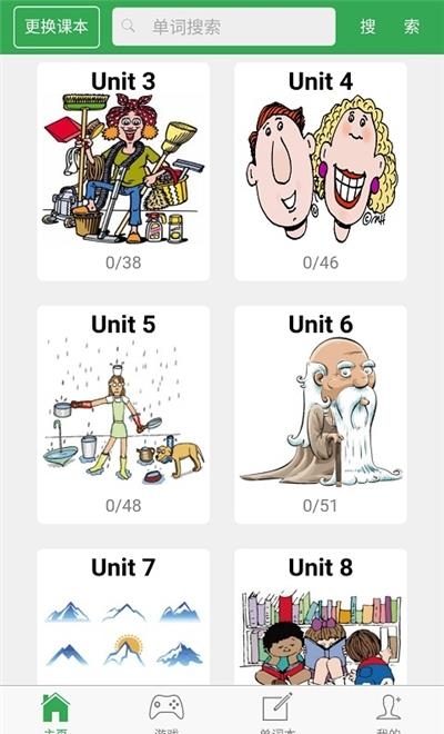 初中英语单词同步学迈级英语  v2.4.0图1