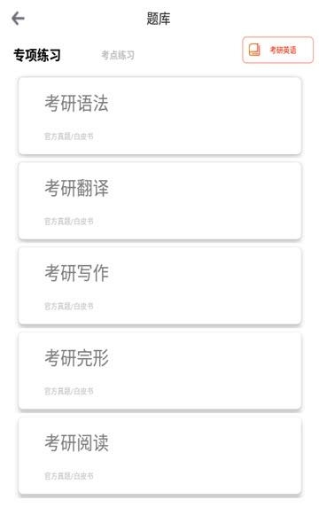 公嗨课  v1.3.7图3