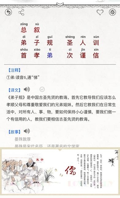 国学诗词合集  v6.3图4