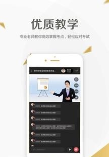 二级建造师学考网  v3.2.12图1