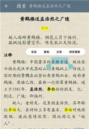 古诗词集  v5.0.2图2