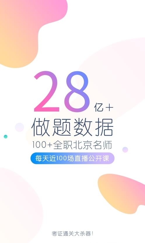 证券从业万题库  v5.3.6.0图3