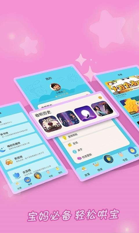 成语故事大全  v5.3.1图3