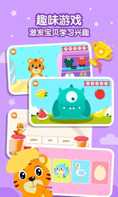 贝乐虎英语  v5.1.6图3