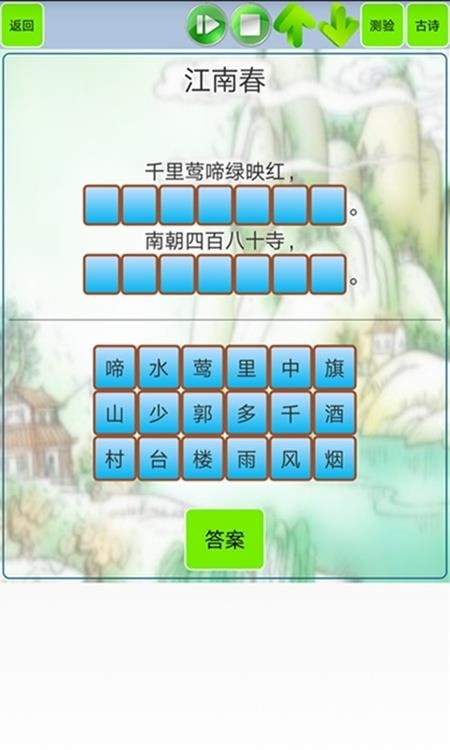 唐诗宋词三百首  v1.12图2