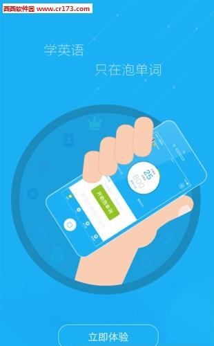 泡单词  v3.4.2图3