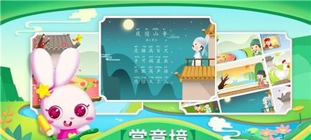 贝贝古诗  v2.6.0图3