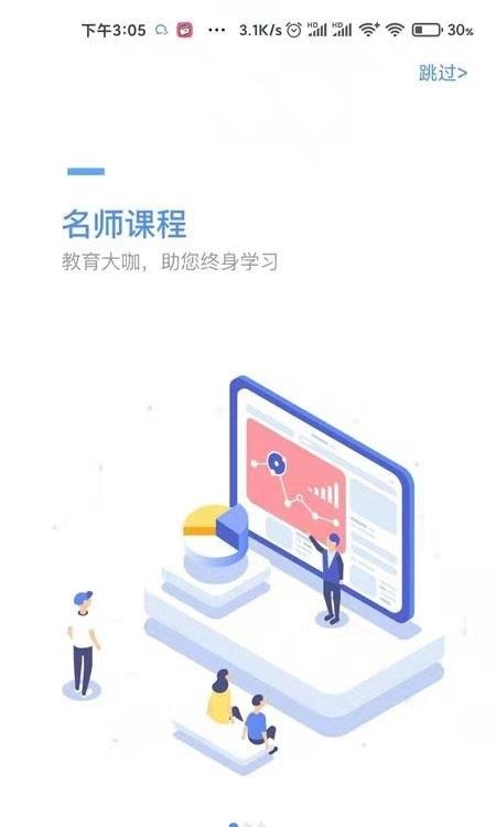 好老师