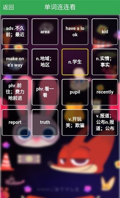 初中英语单词同步学迈级英语  v2.4.0图5