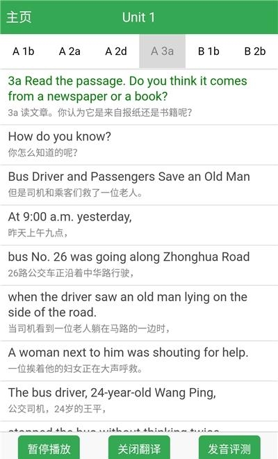 初中英语单词同步学迈级英语  v2.4.0图3