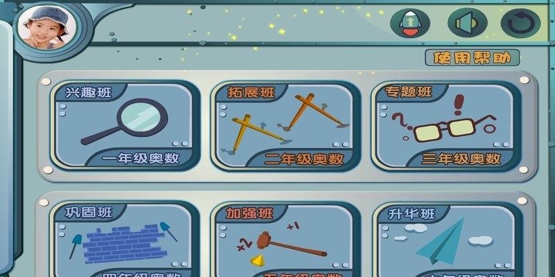 葱喵儿奥数  v2.6.2图2