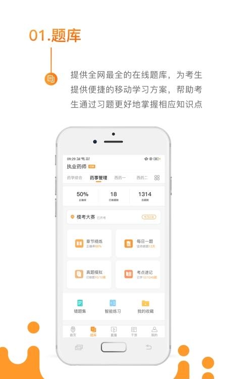 考药狮  v3.4.1图3