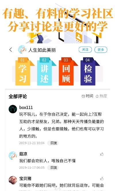 轻知识(沟通技巧)