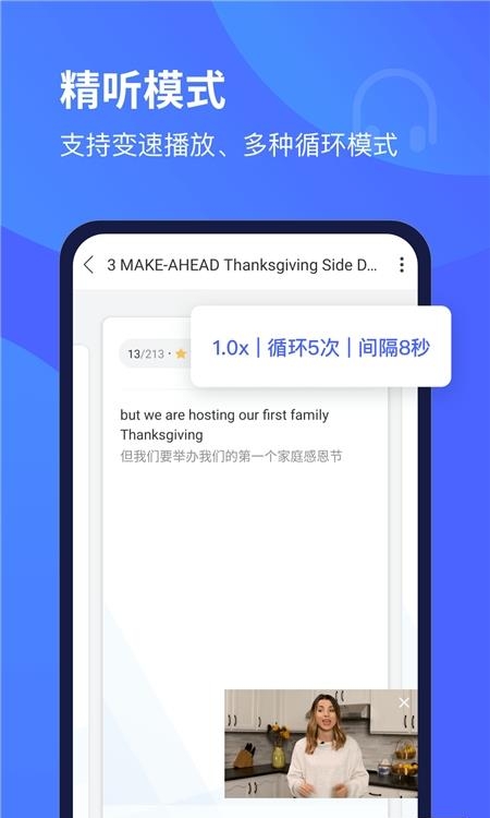 每日英语听力  v10.0.0图4