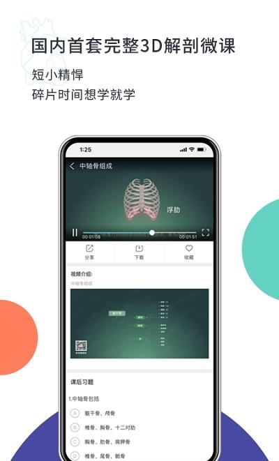 CoolMed  v1.7.7图5