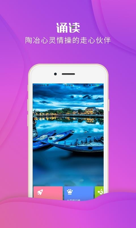校园诵读  v1.4.7图2