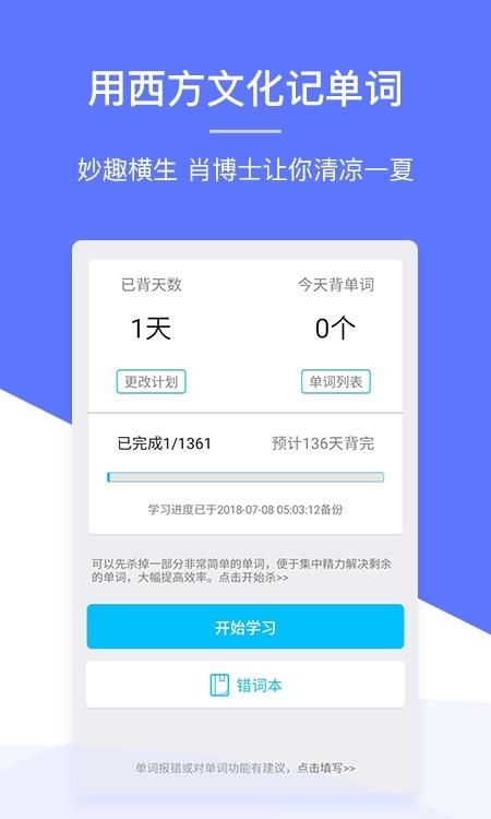 肖文杰考研英语  v2.5.15图3