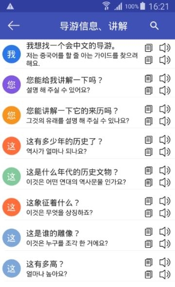 中韩翻译