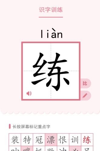 好家友学习  v4.05图3