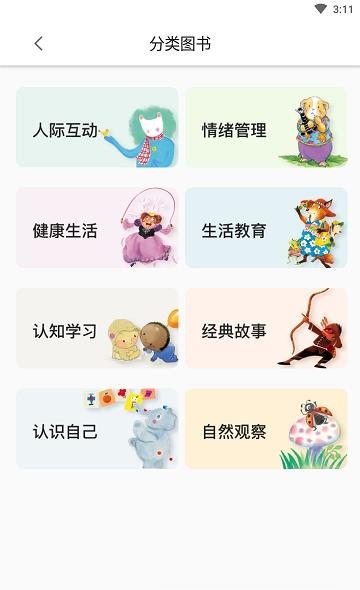 布克听听  v1.3.8图4