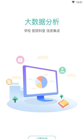 医学实习  v2.5.0126图1