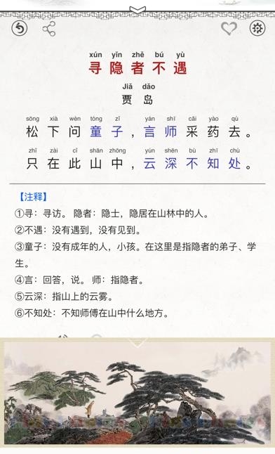 国学诗词合集